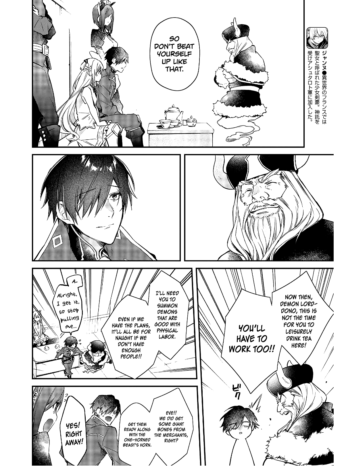 Realist Maou Niyoru Seiiki Naki Isekai Kaikaku Chapter 15 17